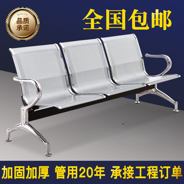 Rest Row Public Seat Three-person Row Chair Hospital Waiting Chair Infusion Chair Airport Chair Waiting Chair