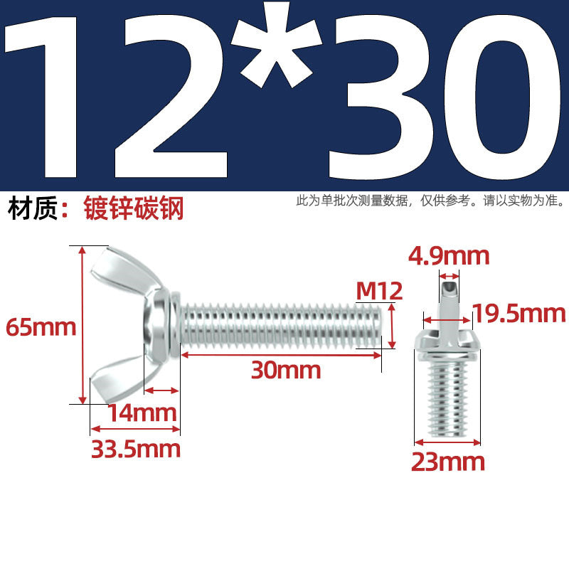 Carbon steel iron galvanized butterfly screw claw hand screw butterfly plate type ingot screw M3M4M5M6M8M10M12
