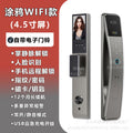 Rs36 - tuya wifi - standard configuration with 6068 lock body