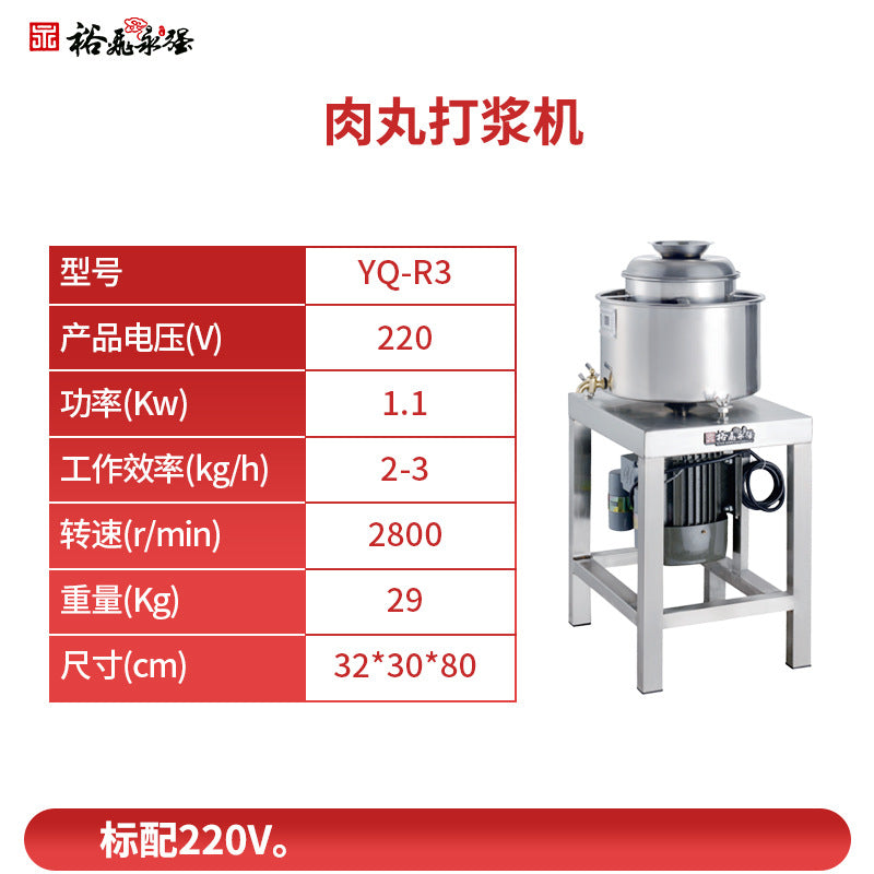 Yufei yongqiang stainless steel meatball beater commercial meatball machine pig beef fish lean minced meat slices meat puree machine meat beater