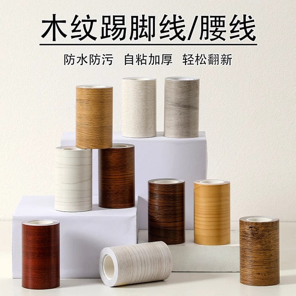 Wood grain skirting wall sticker Self-adhesive living room floor foot line Waterproof waist line Corner waveguide line Window sill surface Door frame sticker