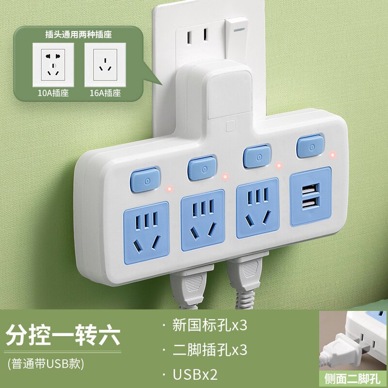 Source factory first turn porous pure copper conversion socket, power supply USB power strip board dormitory independent switch socket