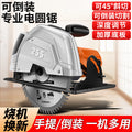 Chuangyi electric circular saw circular saw table saw can be installed cutting machine 7inch 9inch 10inch woodworking special electric saw multi-function