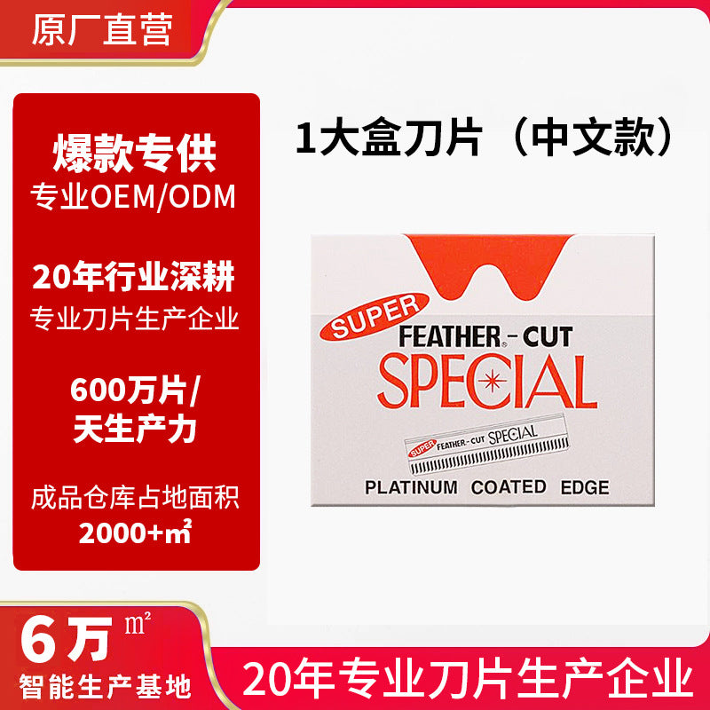 Factory wholesale eyebrow razor blades - disposable eyebrow shaping blades for women - professional beauty tool with wavy blades