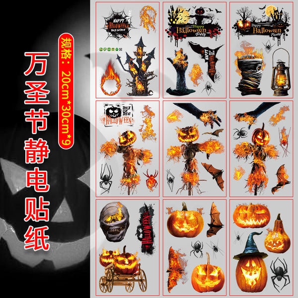 New  Halloween Static Sticker Holiday Window Glass Scene Arrangement Decorative Sticker SKJD2330