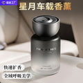 Car air freshener - long-lasting fragrance, odor eliminator, international scent, light aroma, car air freshener