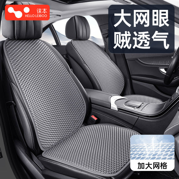 Laiben car seat cushion summer seat cushion universal four-season breathable ventilation cool cushion 2024 seat advanced female ice silk