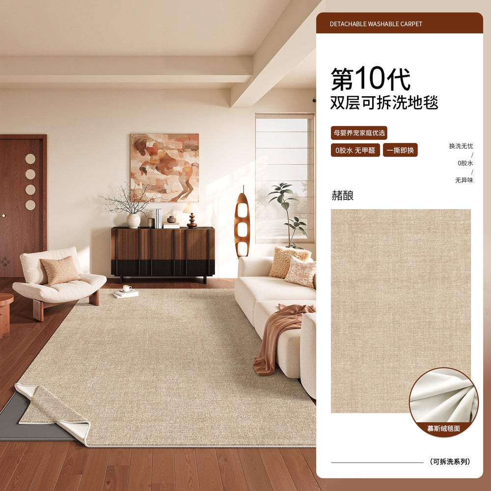 Removable and washable carpet, living room, retro style, double layer, machine washable sofa sound insulation pad, pure color, easy to care for, removable carpet