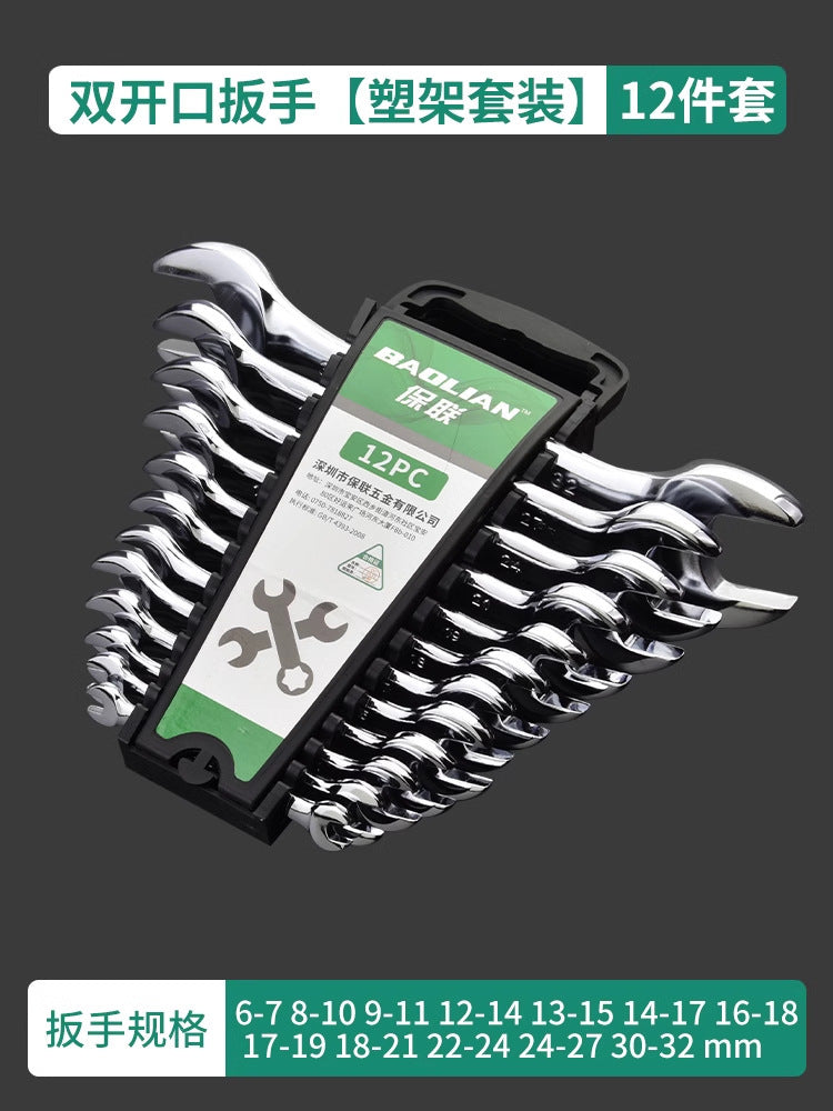 Baolian double-ended open-end wrench, bright surface, small wrench tool suitfor home8_10 fork socket small helper