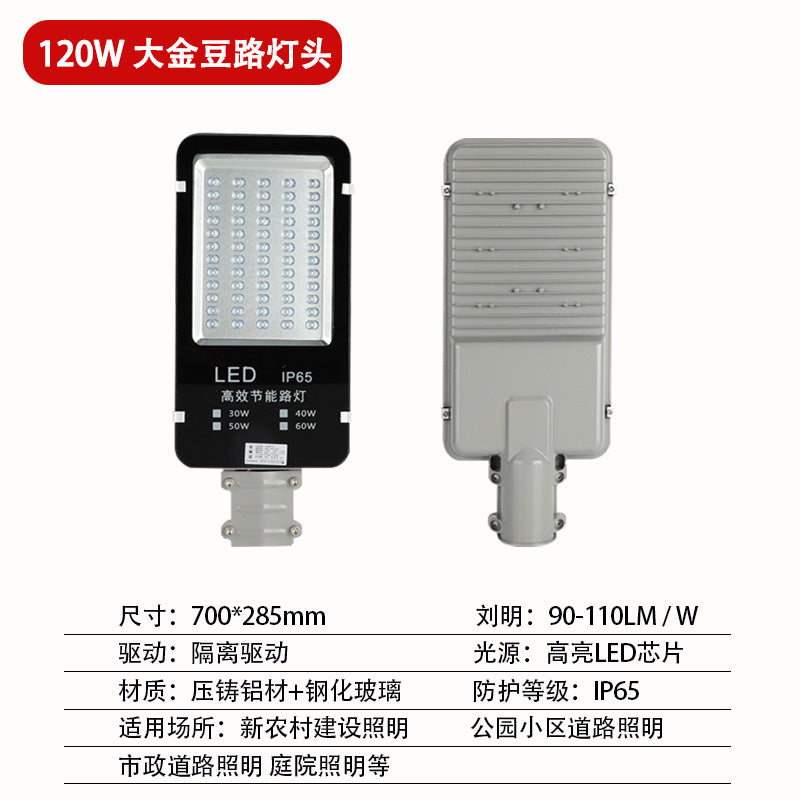 LED street lamp head outdoor waterproof super bright golden bean nova aircraft torch road lighting street light rural garden light