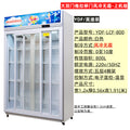 Large double-door top-mounted unit with left and right sliding doors, air-cooled and frost-free/wide 1.2*thickness 0.56*height 1.91 (meters)