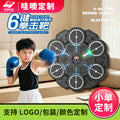 【customizable】kids' bluetooth music boxing target toy - home training wall target - stress relief smart boxing machine target