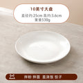 Wholesale large plate deep plate for home ceramic pure white round plate hotel large plate chicken chopped pepper fish head fruit plate vegetable plate fish plate