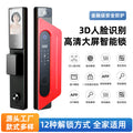 Precision-crafted ai face recognition smart lock 4.5inch - sentinel visual peephole screen fingerprint door lock
