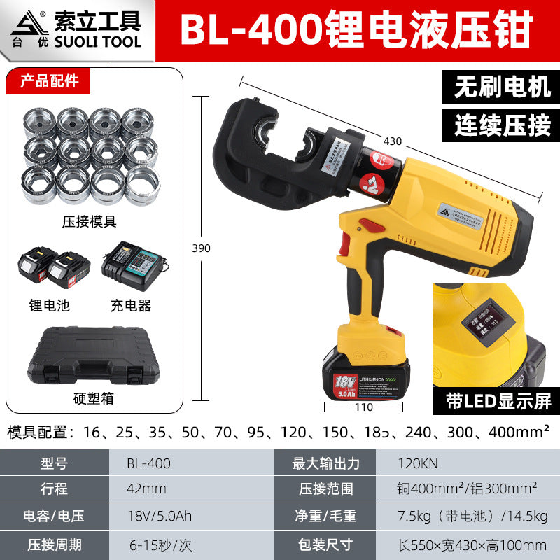 Rechargeable hydraulic pliers Brushless motor BL-300/400 lithium battery multi-function continuous crimping digital display electric crimping pliers