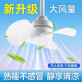 Three-plug integrated socket small fan home table fan installation lighting fixtures other accessories kitchen toilet silent dormitory