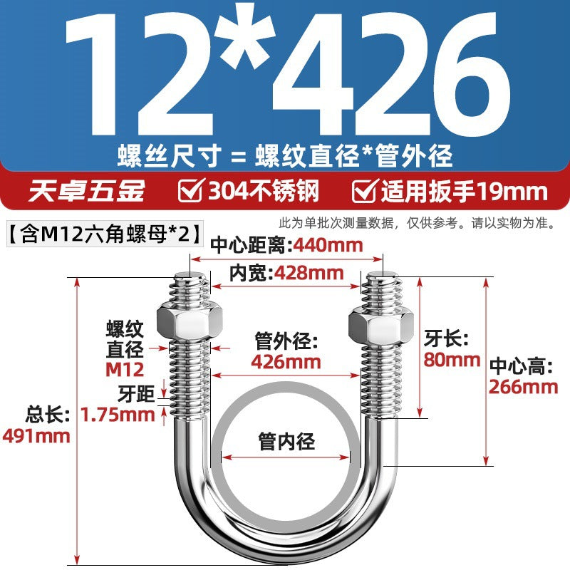 U-bolt 304 stainless steel U-screw pipe clamp pipe clamp fixed buckle set M6M8M10M12M24
