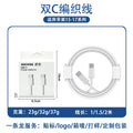 New national standard pd30w fast charging adapter, compatible with apple iphone 15-17 pro max, fast charging charger set