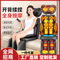 Massage cushion - home use, full body multifunctional massager for back, waist, and cervical spine. fully automatic massage sofa chair cushion