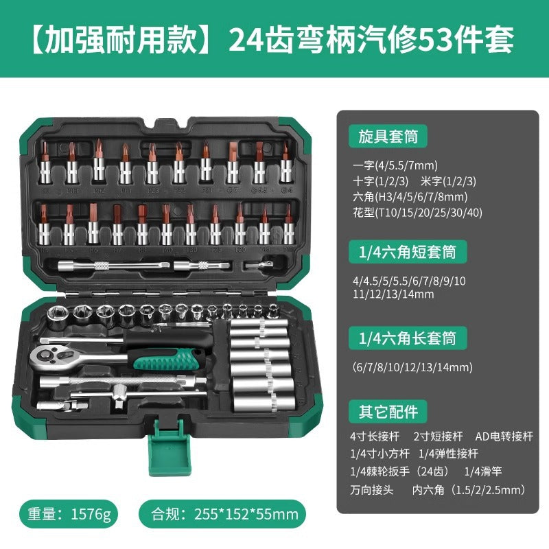 Baolian 53-piece auto repair tool set multi-functional ratchet sleeve wrench Xiaofei fast set of toolboxes