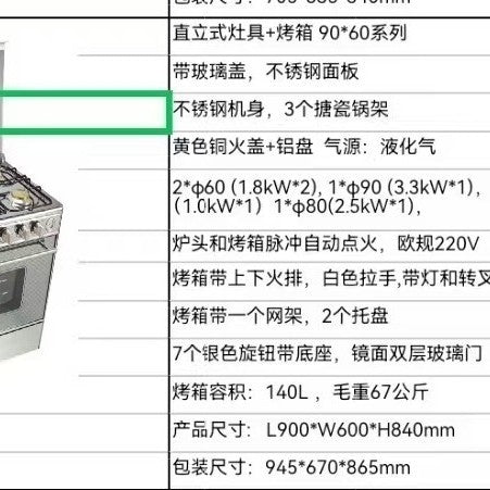 900 wide five 5 air outlet five burner stove conjoined oven liquefied for homeall-in-one stove gas upright oven