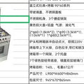 900 wide five 5 air outlet five burner stove conjoined oven liquefied for homeall-in-one stove gas upright oven