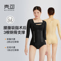 Post-liposuction body shaping garment 3-bone belly slimming arm jumpsuit phase i liposuction compression shaping garment waist tightening