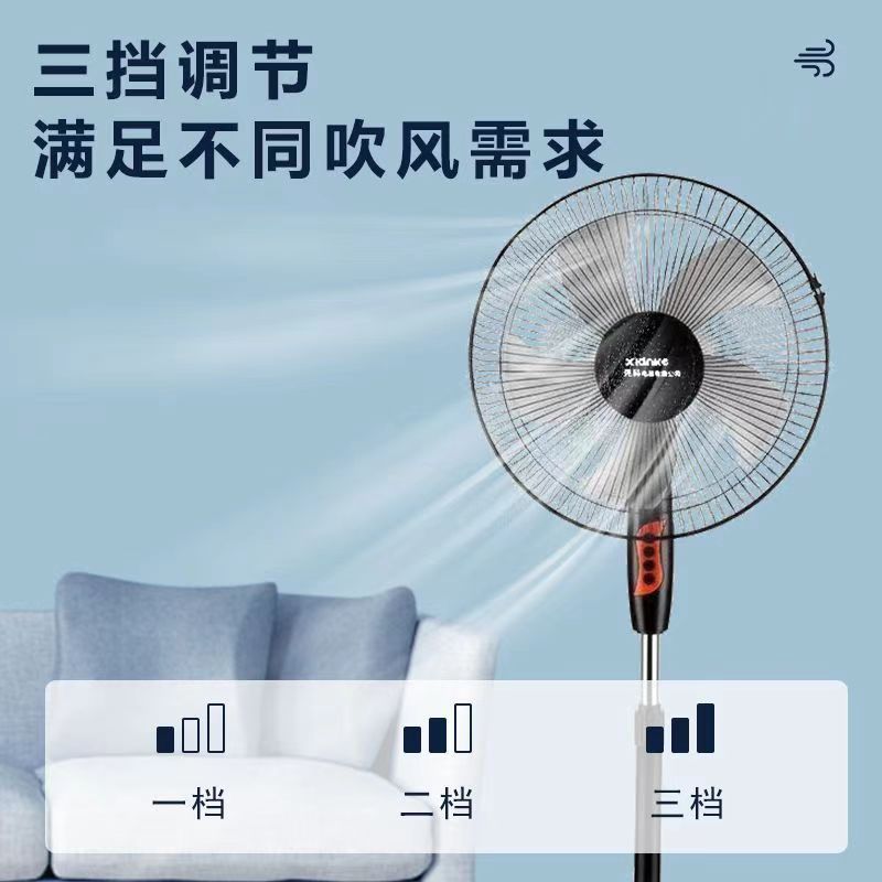 Xianke electric fan floor-standing for home powerful small dormitory desktop remote control office industrial strong wind cross-border