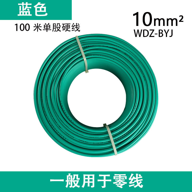 Pearl River Wire BVJ1.5/2.5/4/6 square copper core national standard low smoke halogen-free flame retardant single strand hard wire