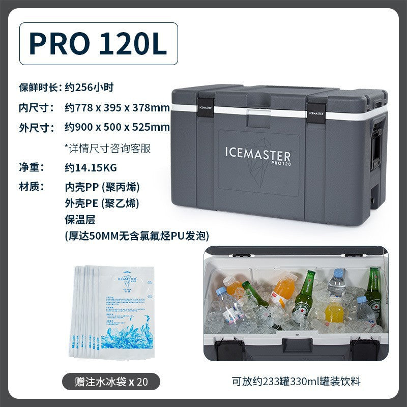 Ice master large capacity 30l/65l/85l seafood refrigerator food grade night market summer stall insulation box