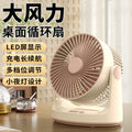 mini electric fan - high-velocity usb rechargeable desktop fan for office, dorm, and home use - circulation fan