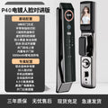 P40 face intercom model (aluminum alloy plating)