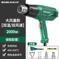 Hot air gun high temperature digital small film portable baking gun high power baking gun industrial heat shrinkable film hair dryer