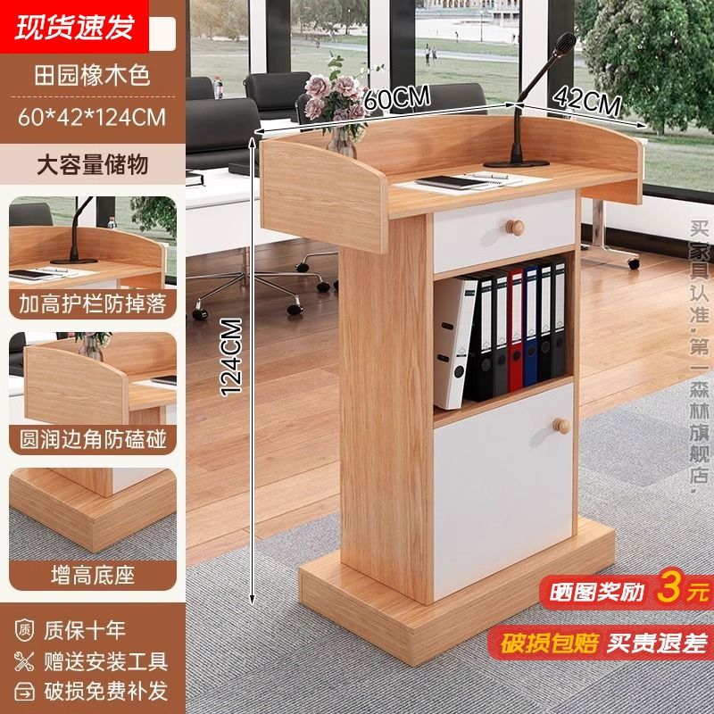 Lectern, teacher's desk, multimedia presentation stand, welcome desk, school classroom teacher's lectern table