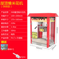 Commercial popcorn machine electric heating desktop automatic puffing machine spherical butterfly 110v american plug personalized cross-border popcorn machine