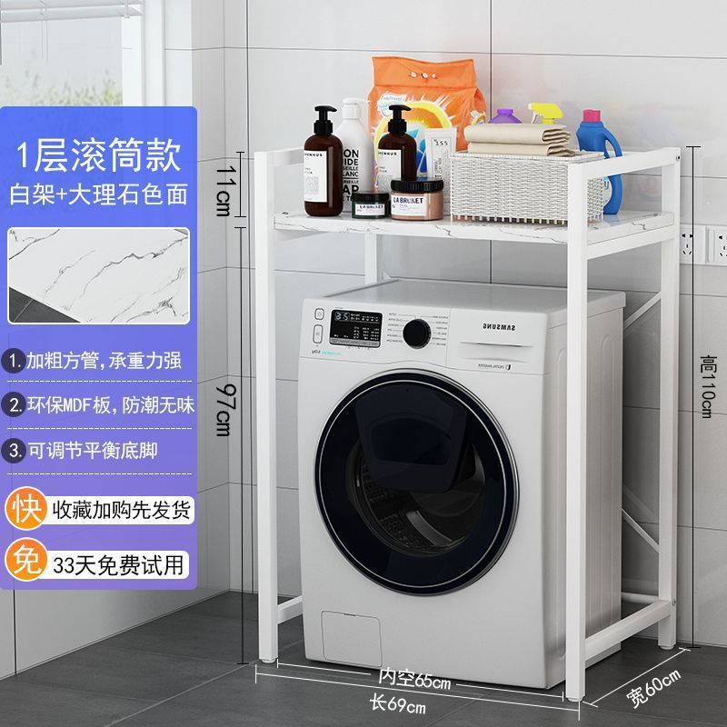 Washing machine rack Floor-to-ceiling toilet storage rack Roller balcony storage rack Multi-layer storage rack