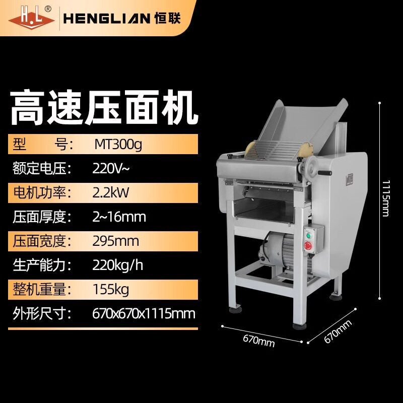 Henglian mt300g fully automatic steamed bun and bread dough pressing machine - commercial, large-scale, high-speed dough kneading, stainless steel, heavy-duty electric
