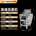 Henglian mt300g fully automatic steamed bun and bread dough pressing machine - commercial, large-scale, high-speed dough kneading, stainless steel, heavy-duty electric