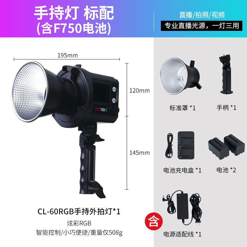 Customized 60W RGB filling light handheld outdoor portable photography lighting spotlight background atmosphere live light
