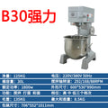 Powerful b30