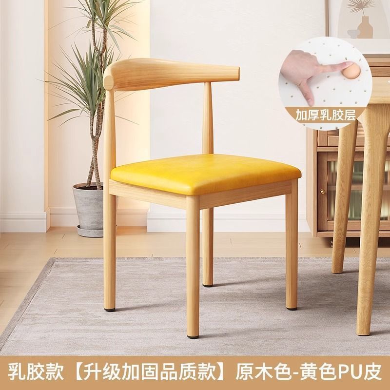 Dining chair for home dining table and chair scandinavian restaurant backrest stool modern rental house imitation solid wood iron horn chair