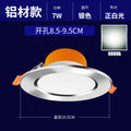 [full aluminum bright silver] 7w white light, opening 8.5-9.5cm