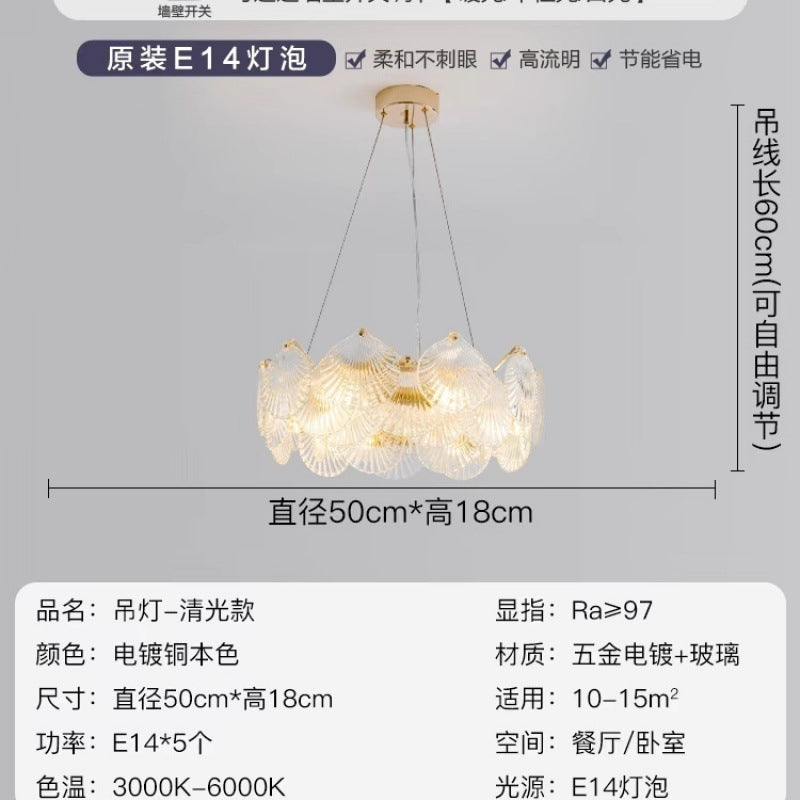 Cream light luxury shell chandelier crystal simple modern living room dining room bedroom creative lighting new French Internet celebrity