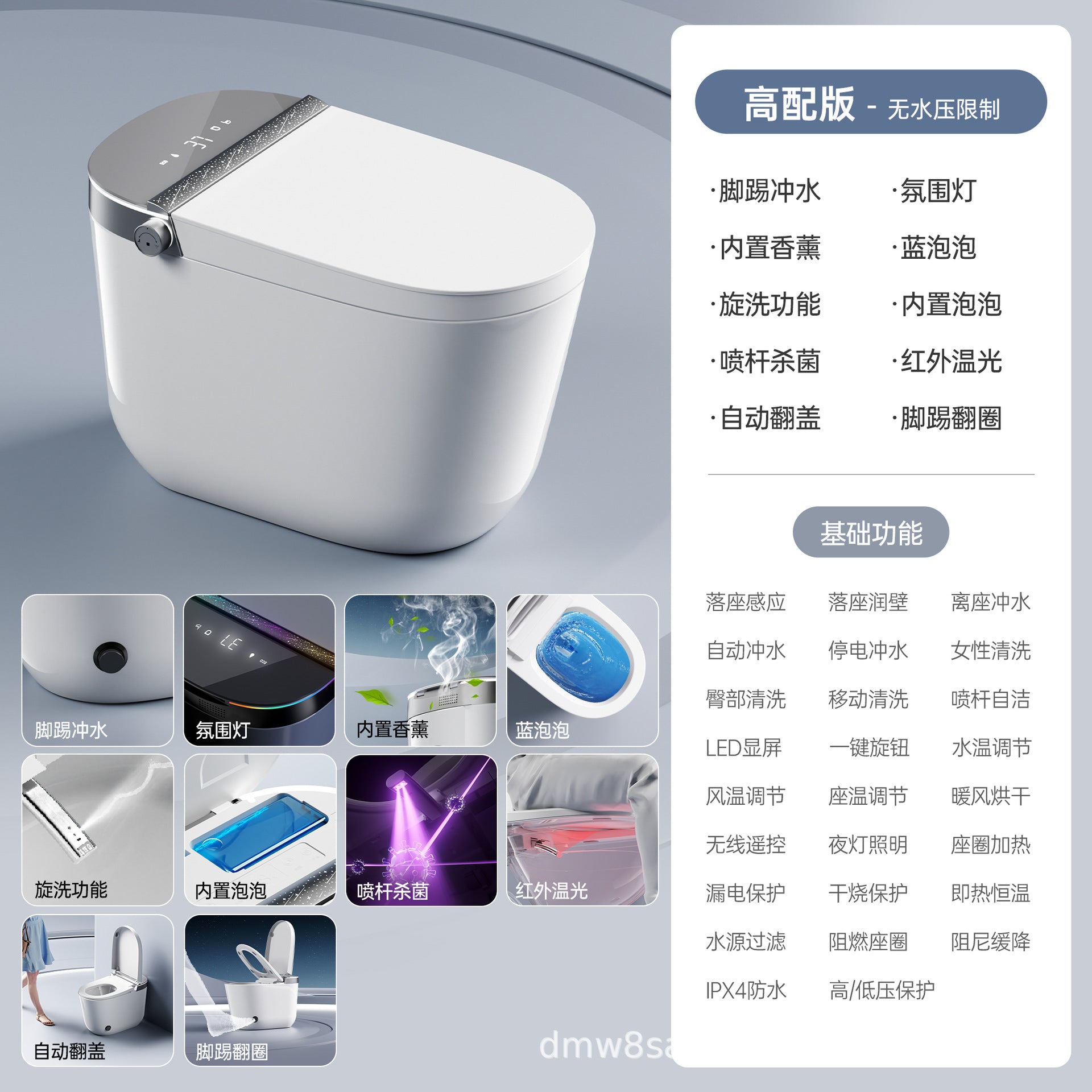 Smart toilet, automatic flip, built-in foam shield with aromatherapy, no water pressure limit, home hotel toilet