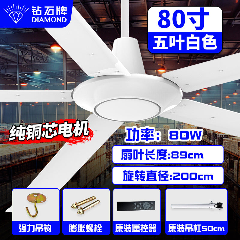 Diamond brand large ceiling fan simple five-leaf iron 80-inch large air volume factory warehouse remote control DC commercial industrial grade