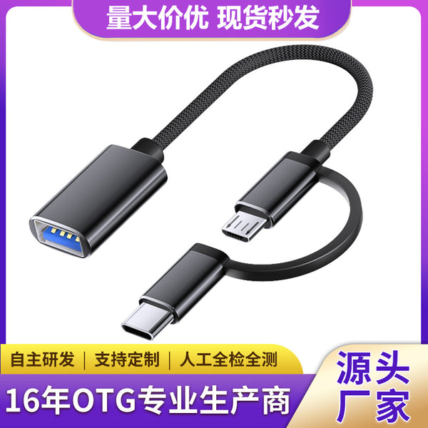 OTG multi-interface adapter cable Android type-c adapter cable USB stick mobile phone computer tablet suitable mobile phone adapter