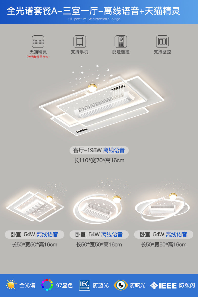 2024 new starry sky projection bladeless fan light modern simple bedroom ceiling light premium package lighting