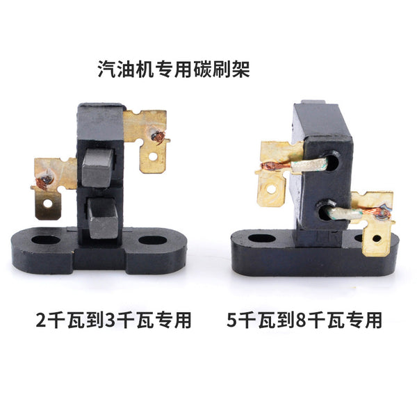 High-speed marshmallow machine gasoline engine 188F carbon brush holder accessories 2KW3kw5KW8KW gasoline generator carbon brush holder