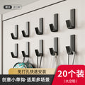 Black coat hook, entryway shoe cabinet hook, coat and hat hook, towel hook, bathroom clothes hook, wardrobe wall-mounted, no-drill installation