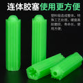 Green plastic expansion tube 6mm8cm expansion plug expansion plug m6m8 self-tapping nail screw tube expansion rubber plug screw rubber granules